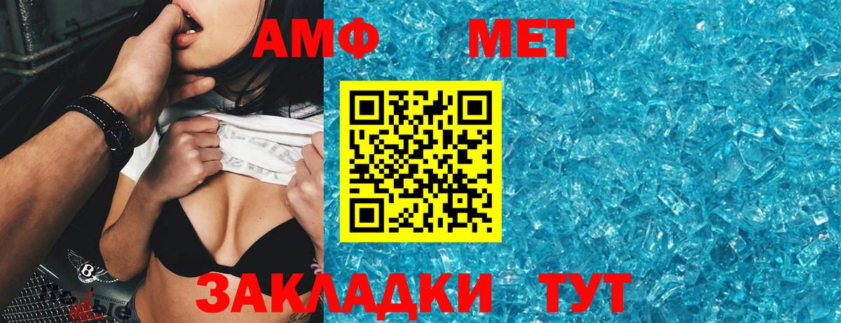АМФЕТАМИН VHQ Миасс