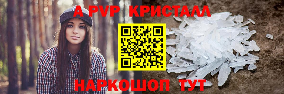 Миасс  А ПВП СК  Alpha-PVP крисы CK  Вход с VPN  APVP VHQ 
