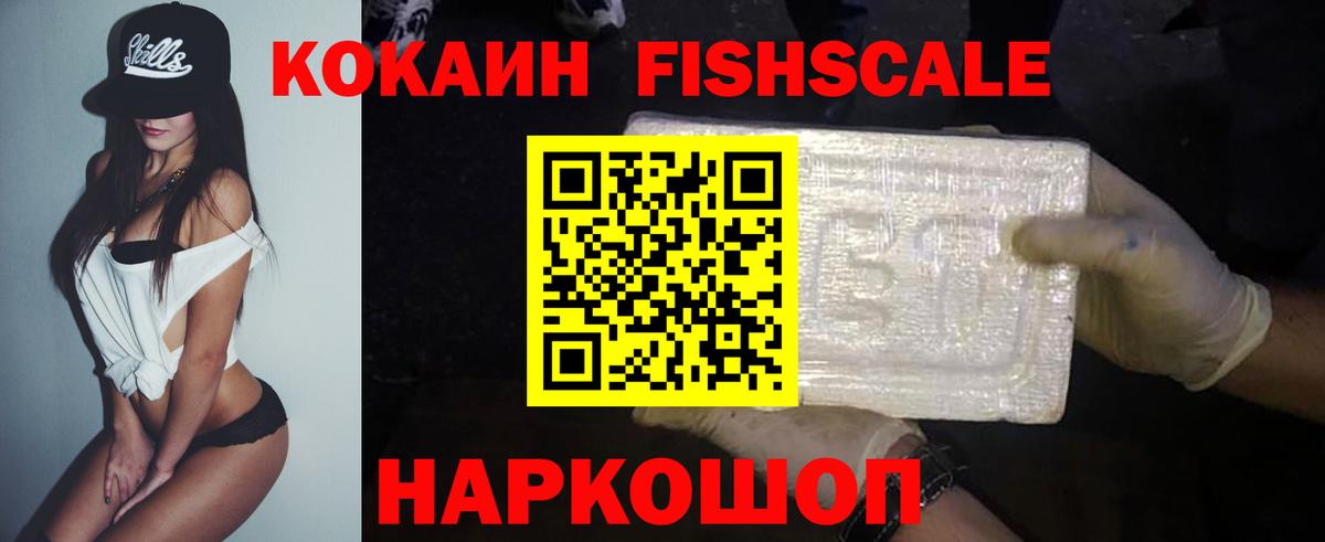 Cocaine Эквадор Миасс