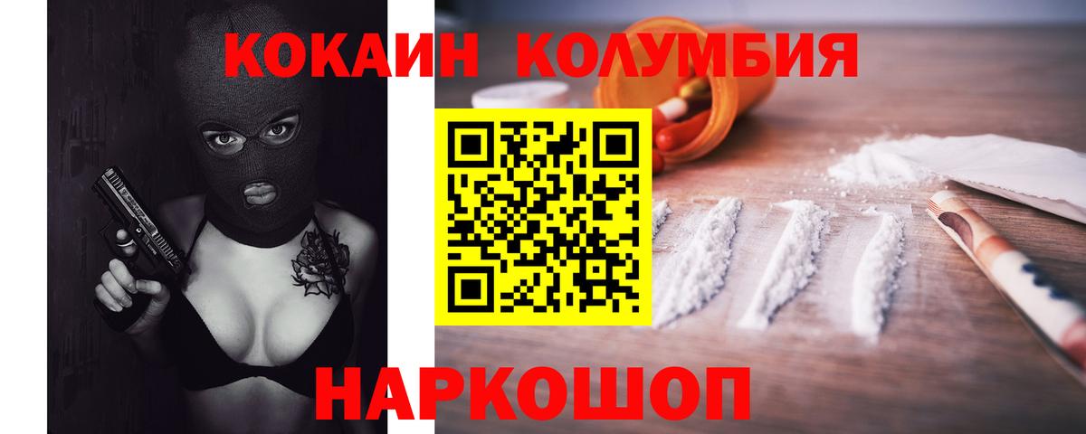 КОКАИН 97%  Вход с VPN  Миасс 