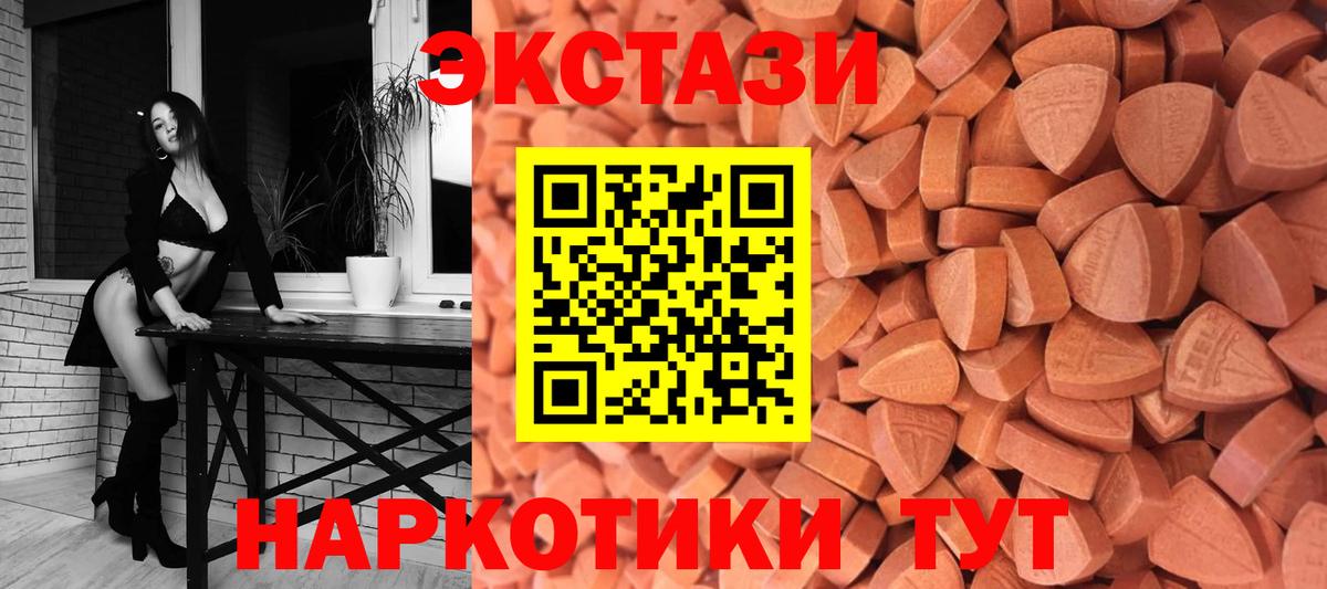 Миасс  блэк спрут tor  ЭКСТАЗИ Cube  Ecstasy  Вход с VPN  ЭКСТАЗИ VHQ 