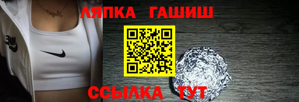 Гашиш гашик  Вход с VPN  Миасс  ГАШ хэш 