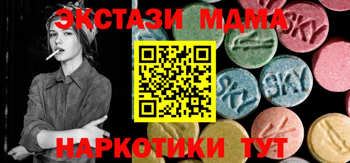 МДМА crystal Миасс