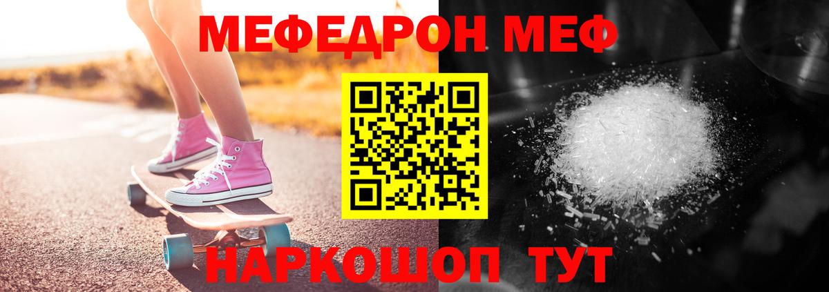 Мефедрон мука Миасс