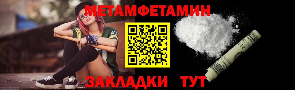 Миасс  Метамфетамин витя  Вход с VPN  Метамфетамин витя 